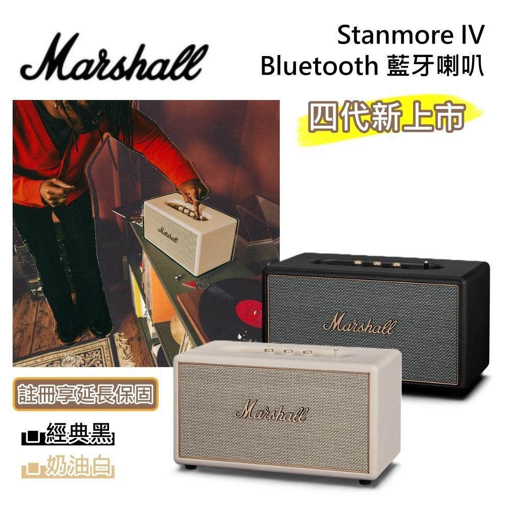 Marshall Stanmore IV 家用型藍牙喇叭 藍芽音響 台灣公司貨