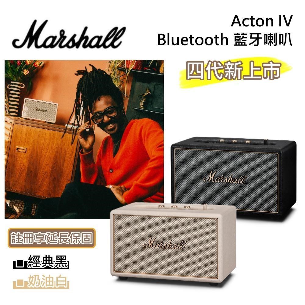 Marshall Acton IV 家用型藍牙喇叭 藍芽音響 台灣公司貨