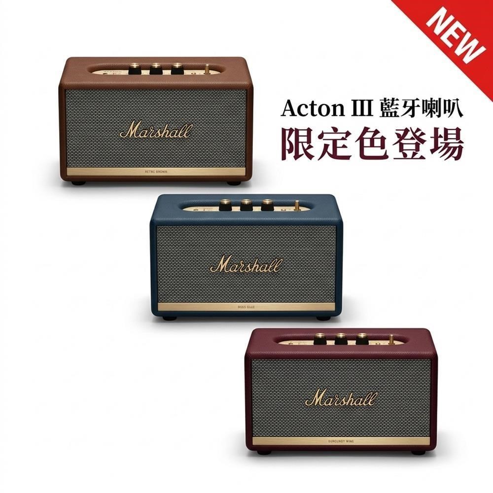 Marshall Acton III Bluetooth 第三代 藍牙喇叭 勃根地酒紅/夜幕藍/復古棕