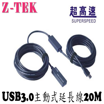 【Z-TEK】USB3.0 訊號延長線帶電源 20m (ZE647)     