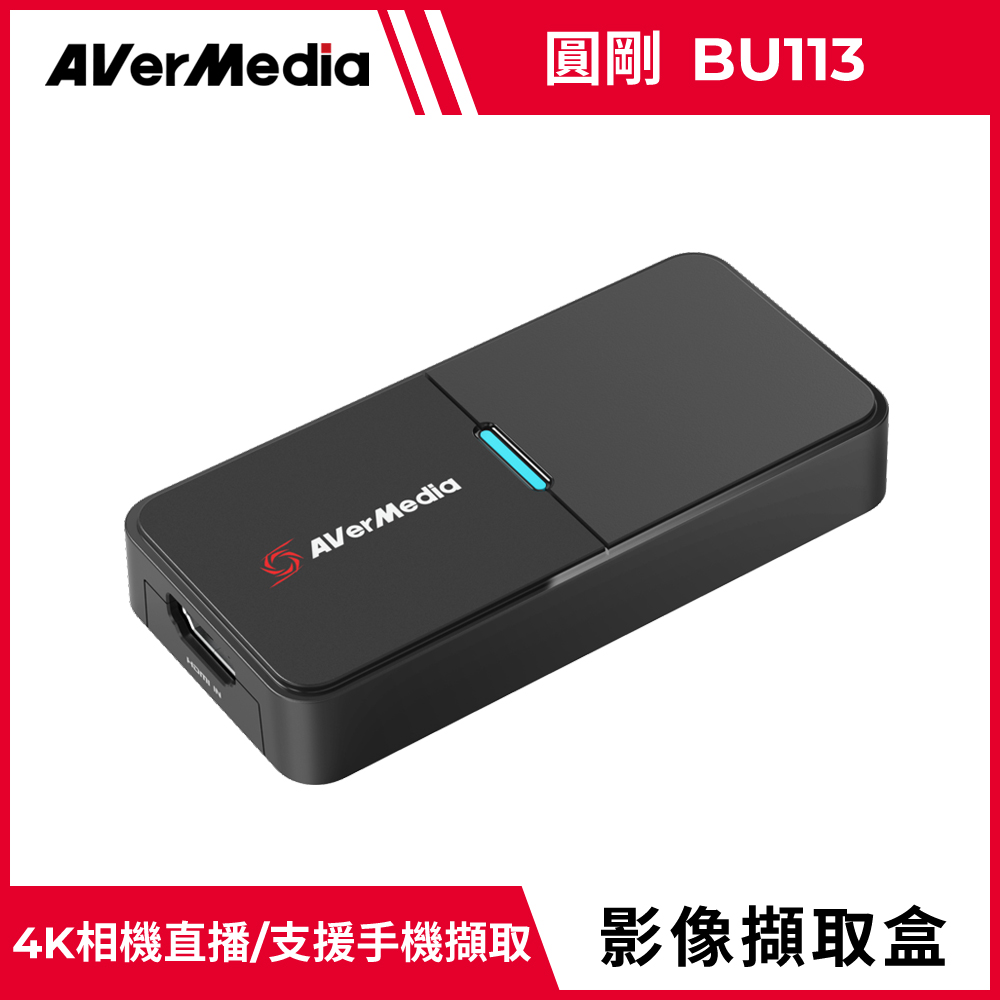 圓剛 BU113 Live Streamer CAP 4K 擷取盒 PChome 24h購物