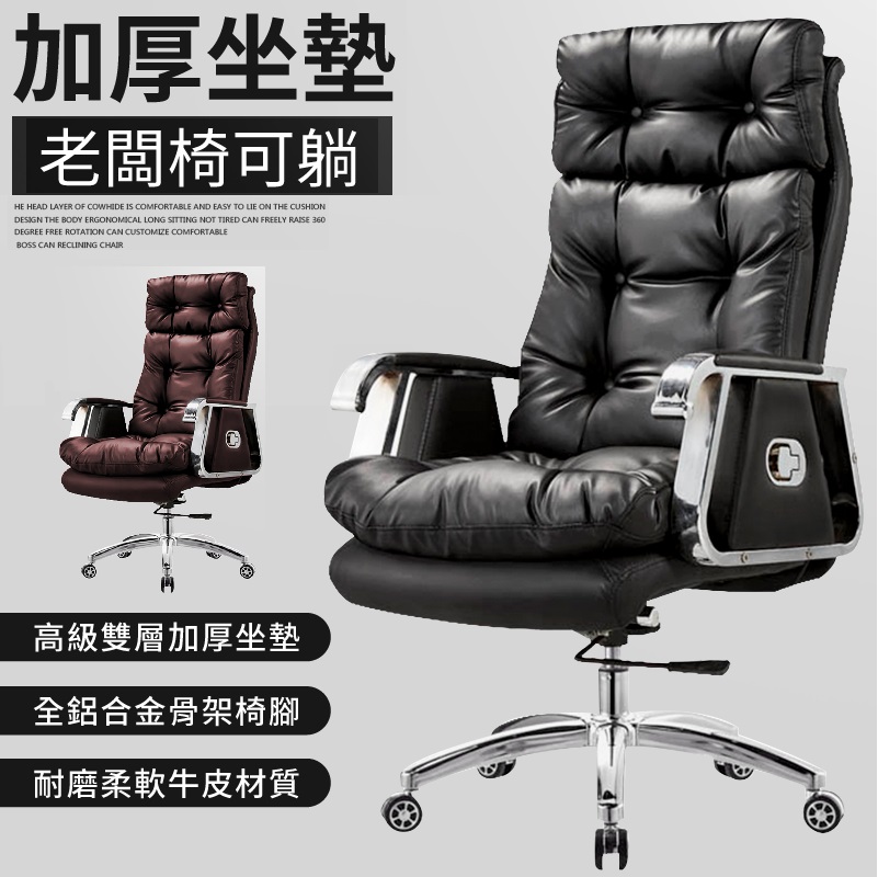 【Style】尊爵款-頂級牛皮革全鋁合金骨架設計可躺式辦公椅/高級主管椅/董事長椅(2色可選) - PChome 24h購物
