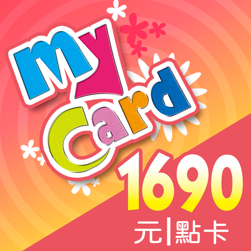 MyCard MyCard 1690點虛擬點數卡