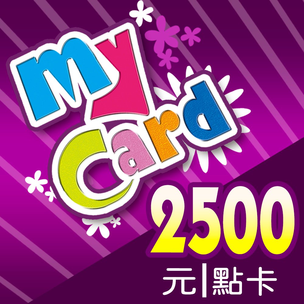 MyCard MyCard 2500點虛擬點數卡