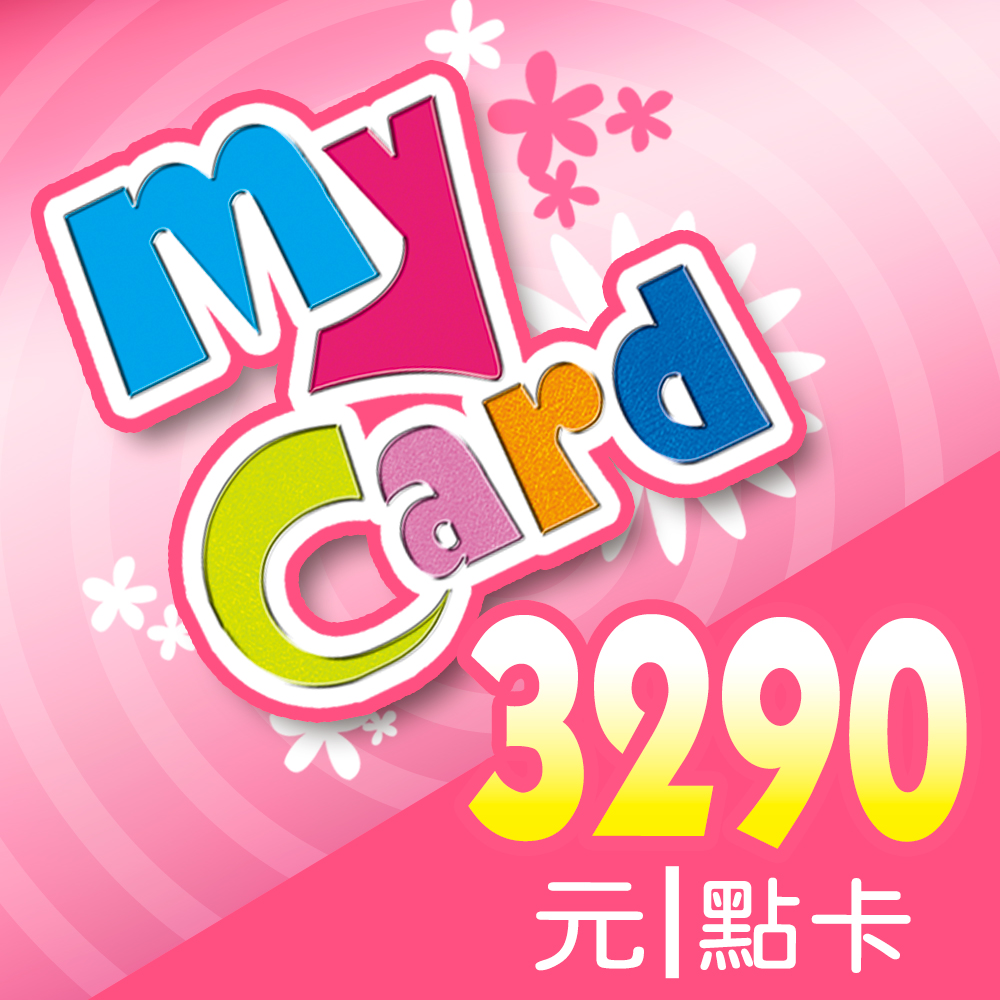 MyCard MyCard 3290點虛擬點數卡