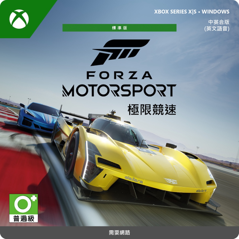 Xbox 《極限競速》標準版-數位下載版