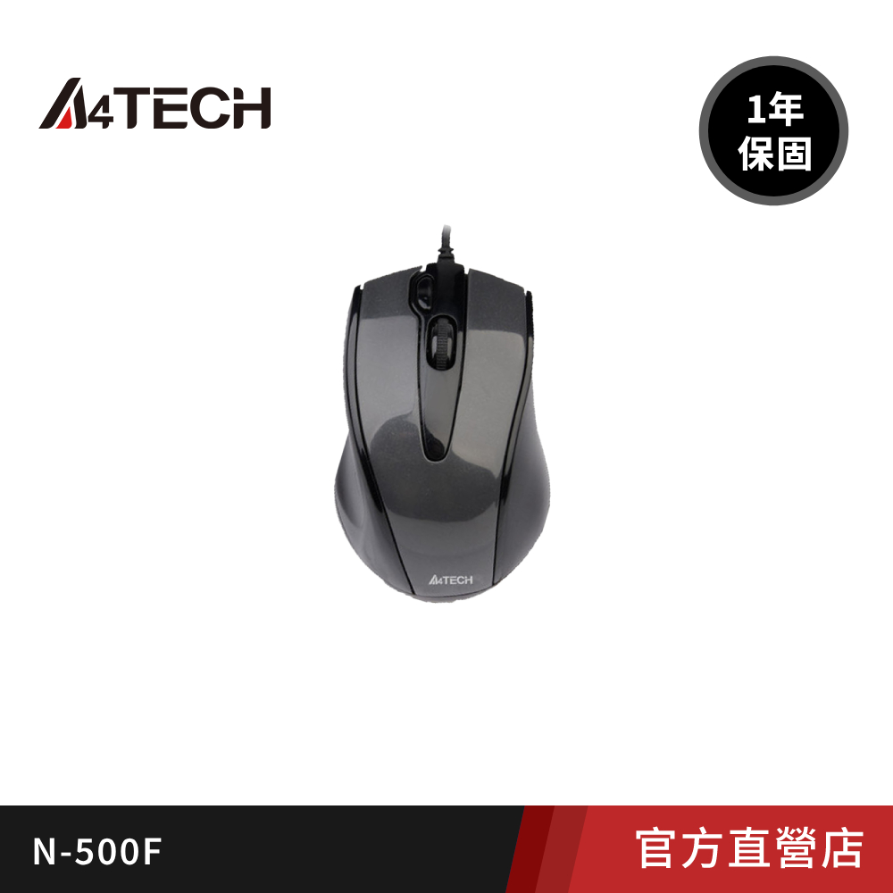 【A4 雙飛燕】 N-500F針光有線截圖滑鼠