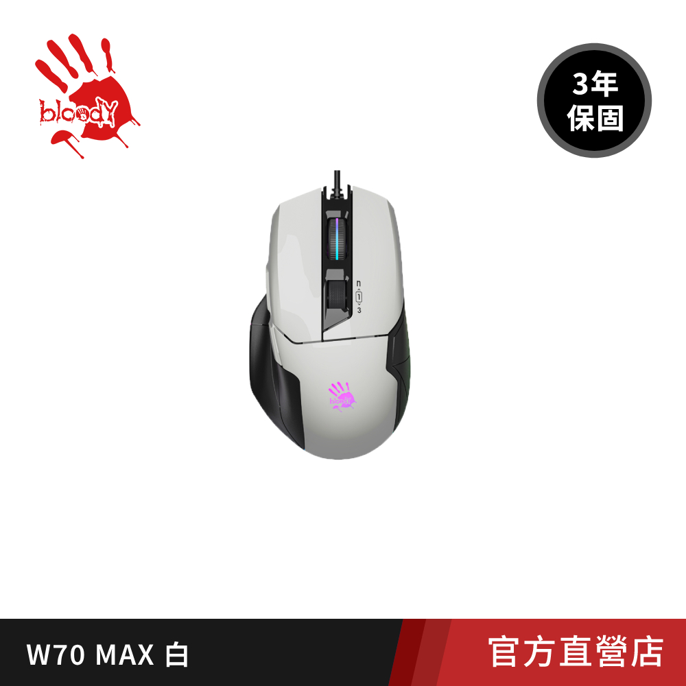 A4 bloody 雙飛燕 W70MAX RGB彩漫電競滑鼠_白色(未激活)