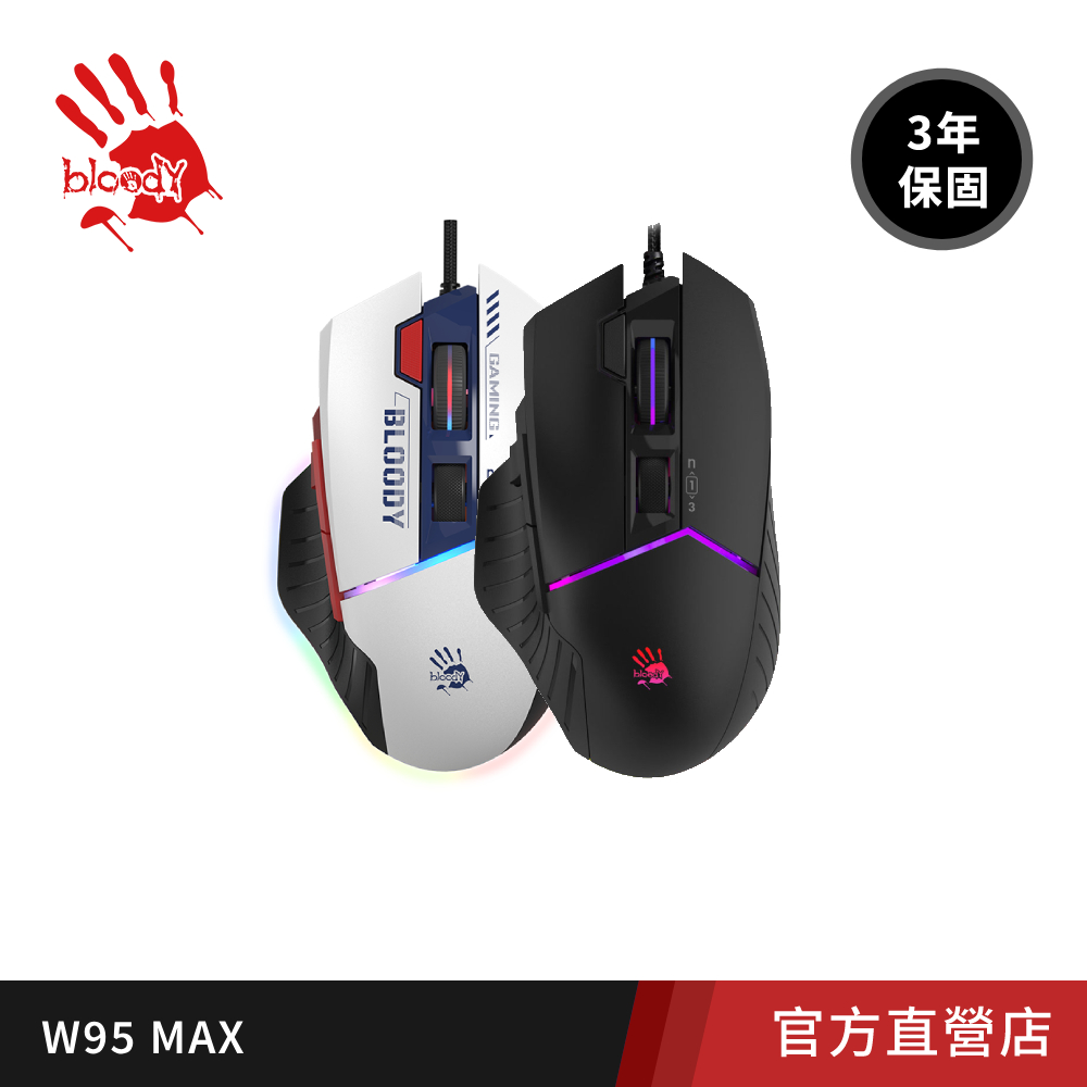 A4 bloody 雙飛燕 W95MAX/BLUE光微動威力三槍RGB電競滑鼠(已激活)