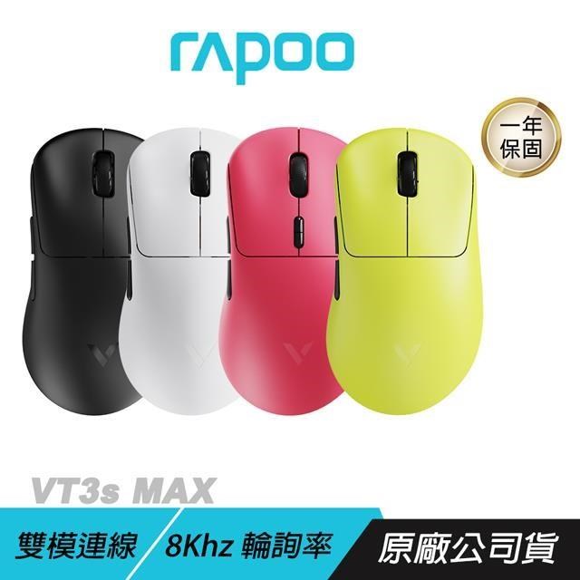 RAPOO 雷柏 VT3S MAX 無線電競滑鼠 雙模連線 非對稱式 中小手形 無線滑鼠 電競滑鼠