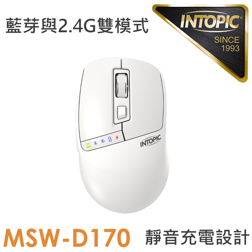 INTOPIC 廣鼎 MSW-D170 滑行者無線雙模充電滑鼠 白色