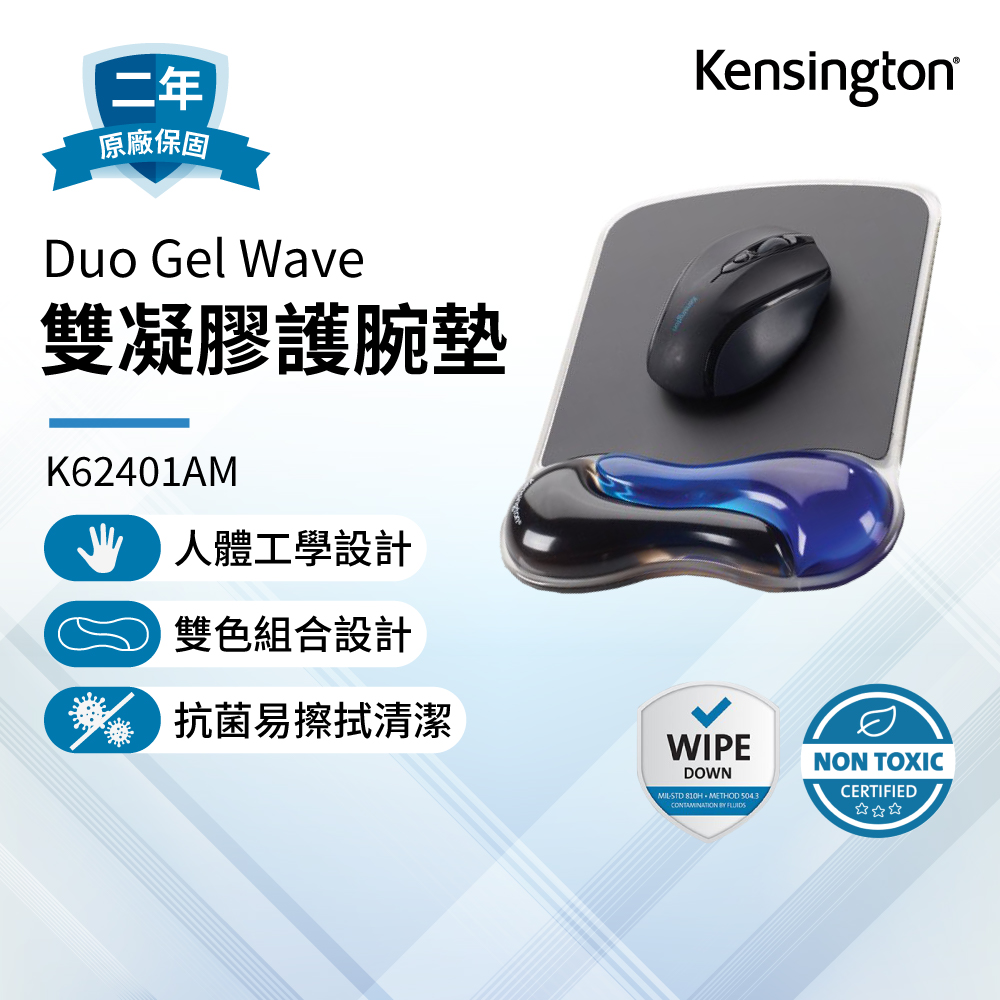 Kensington 滑鼠護腕墊 (藍黑) K62401