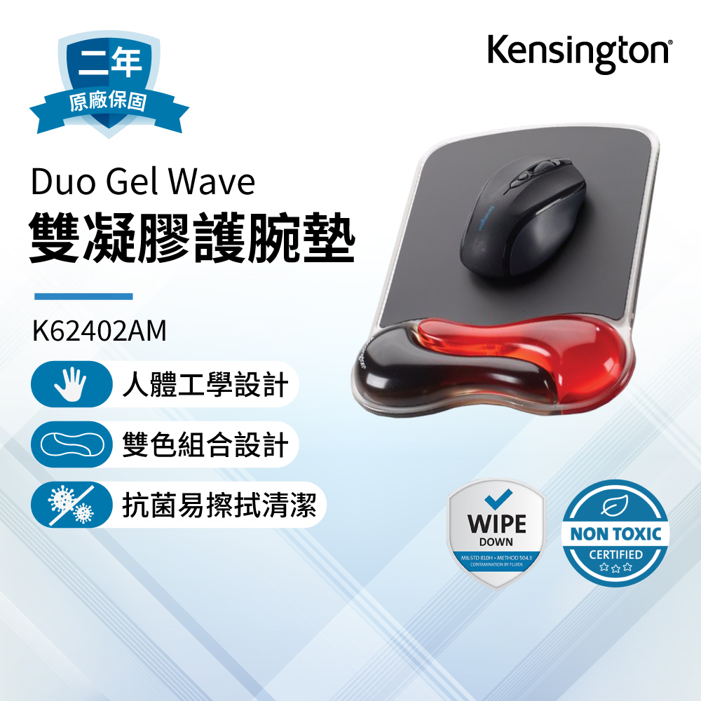 Kensington 滑鼠護腕墊 (紅黑) K62402