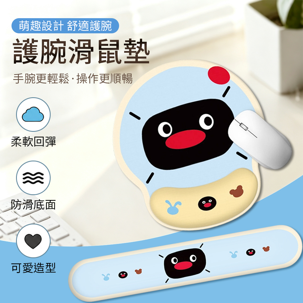 Homeco 開學季 可愛護腕滑鼠墊 人體工學手托墊 辦公桌面滑鼠墊 高顏值防滑舒壓 滑鼠墊手托套裝