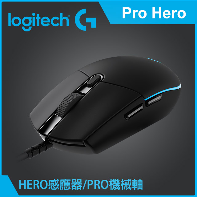 羅技 G PRO hero 遊戲滑鼠