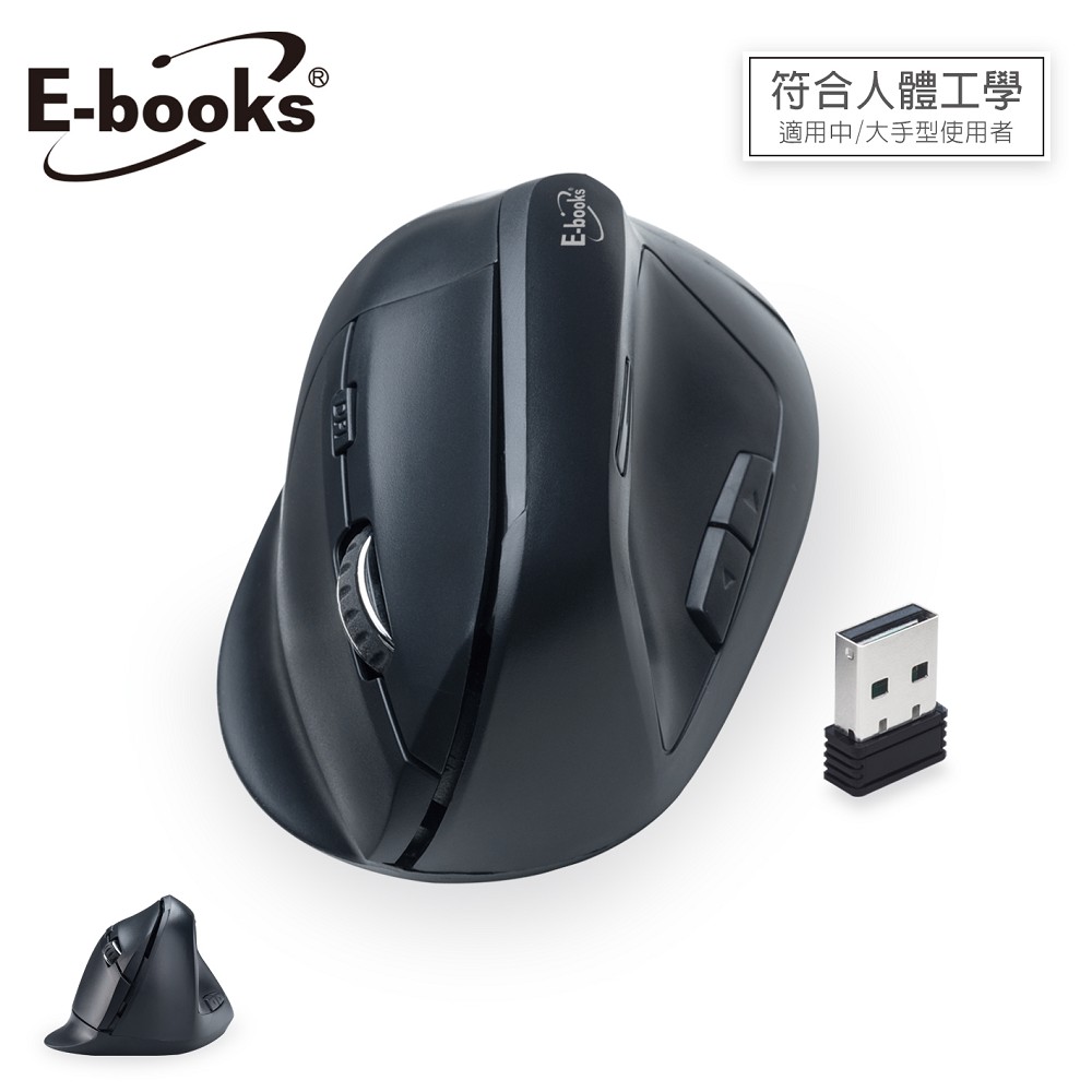 E-books M76 人體工學3段DPI六鍵式超靜音無線滑鼠（其他規格）