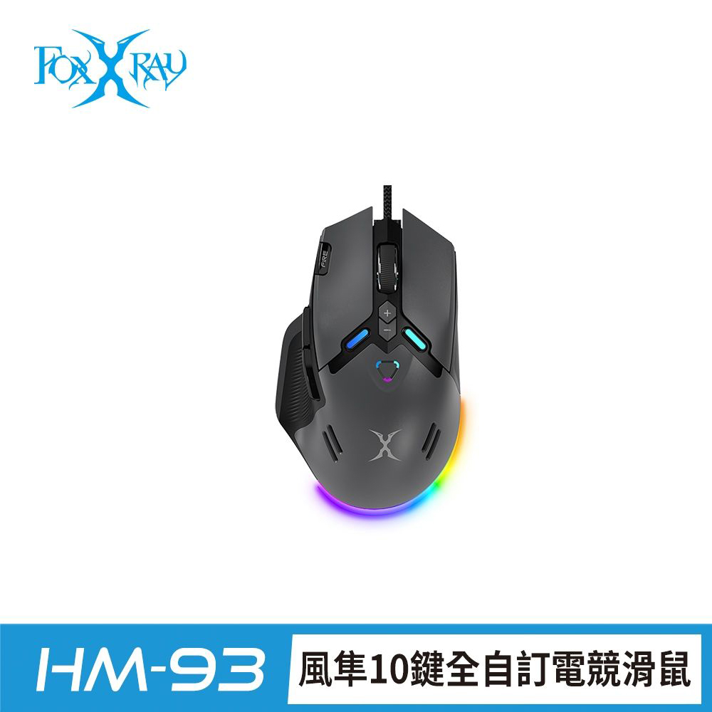 FOXXRAY 狐鐳 HM-93-BK 風隼10鍵電競滑鼠 黑色