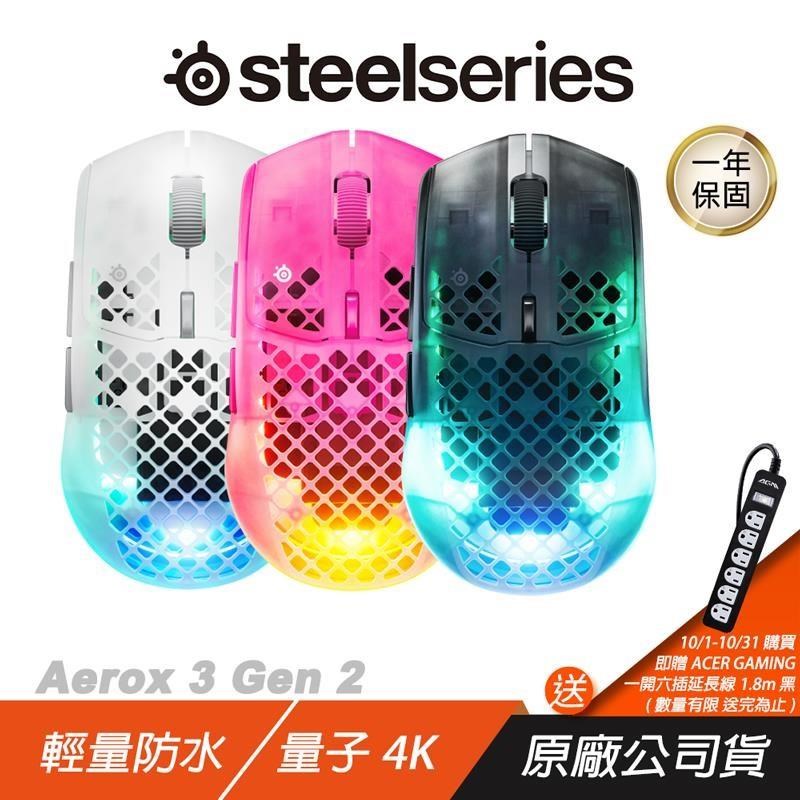 SteelSeries 賽睿 Aerox 3 Gen 2 無線電競滑鼠 4K輪詢率 雙模連線 電競滑鼠 無線滑鼠