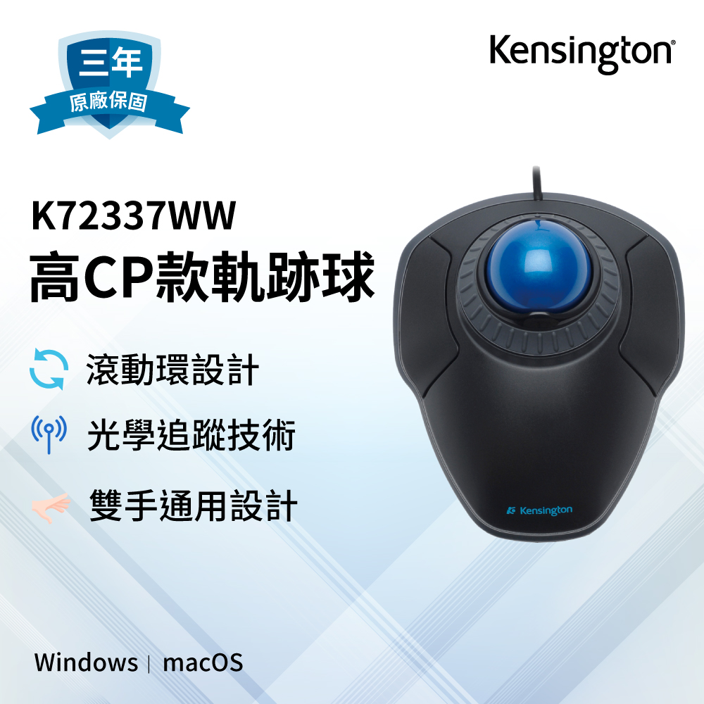 Kensington SlimBlade pro Trackball 設計款無線軌跡球- PChome 24h購物