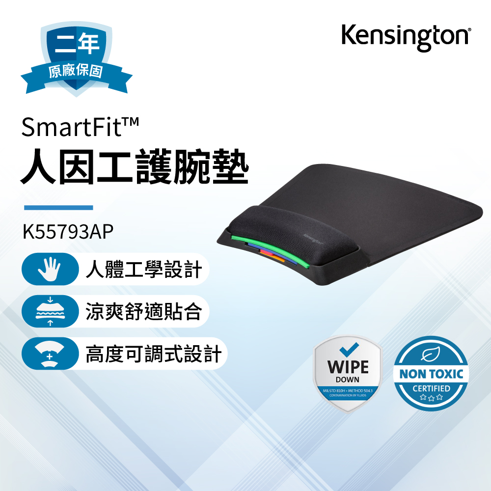 Kensington Smart Fit Mouse Pad 滑鼠墊(附人體工學護腕)