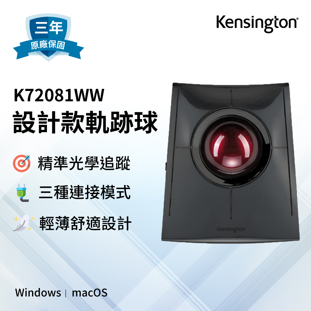 SlimBlade™ Trackball【新品】×1台 Kensington SlimBlade pro Trackball 設計款無線軌跡球- PChome 24h購物
