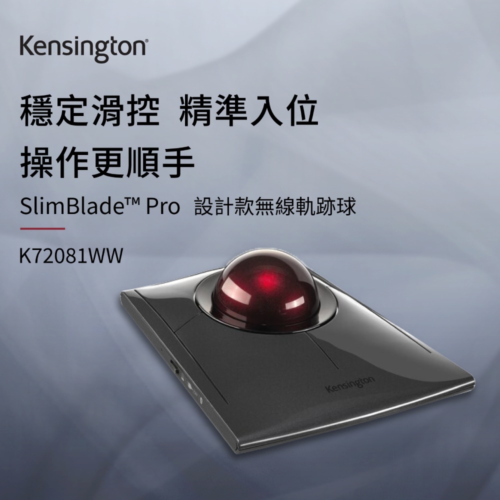 Kensington SlimBlade pro Trackball 設計款無線軌跡球- PChome 24h購物