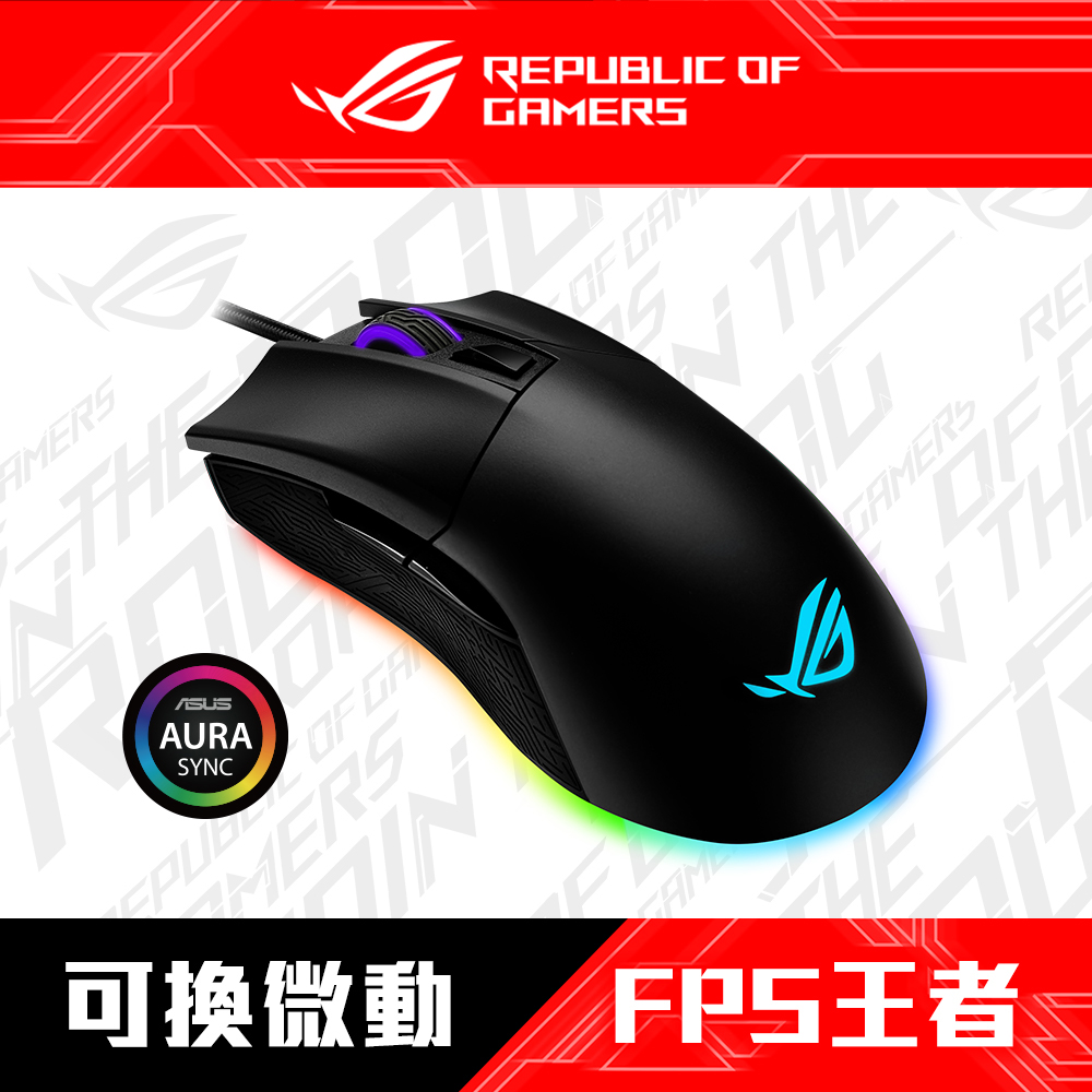 rog gladius ii