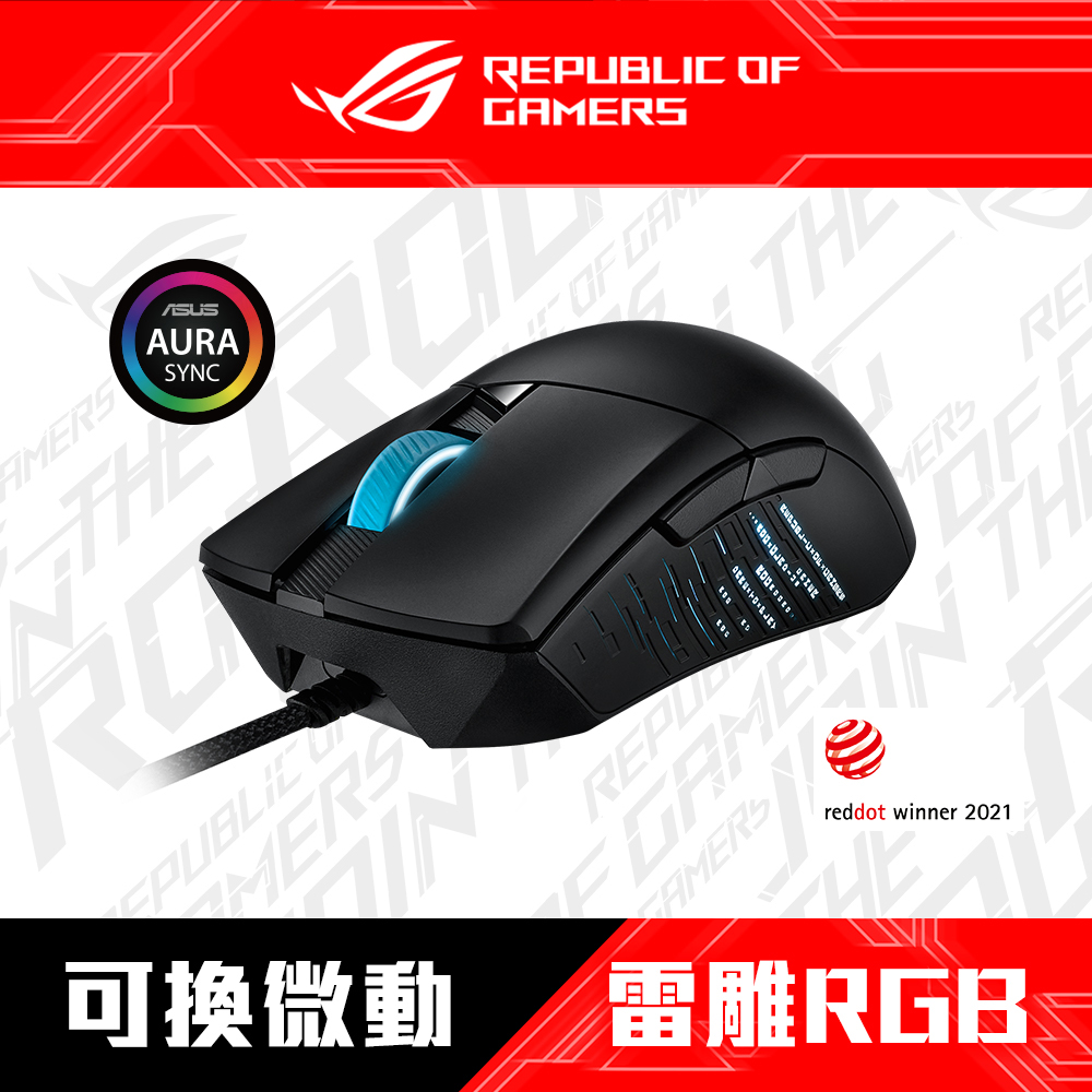 ASUS ROG 華碩 Gladius III電競滑鼠