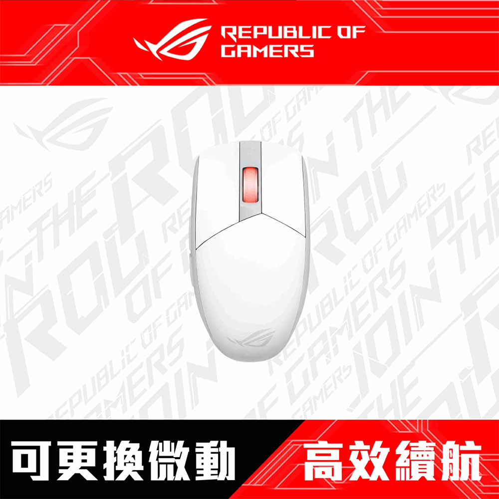 STRIX IMPACT III Wireless 無線電競滑鼠(白)