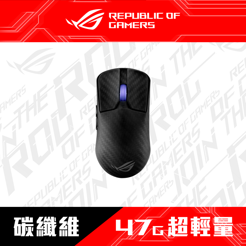 ASUS ROG 華碩 Harpe Ace EXTREME無線三模電競滑鼠