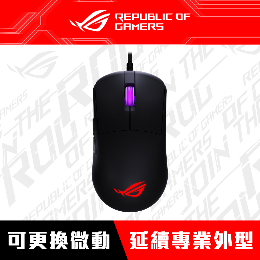 ASUS ROG 華碩 Harpe Mini Core 有線電競滑鼠
