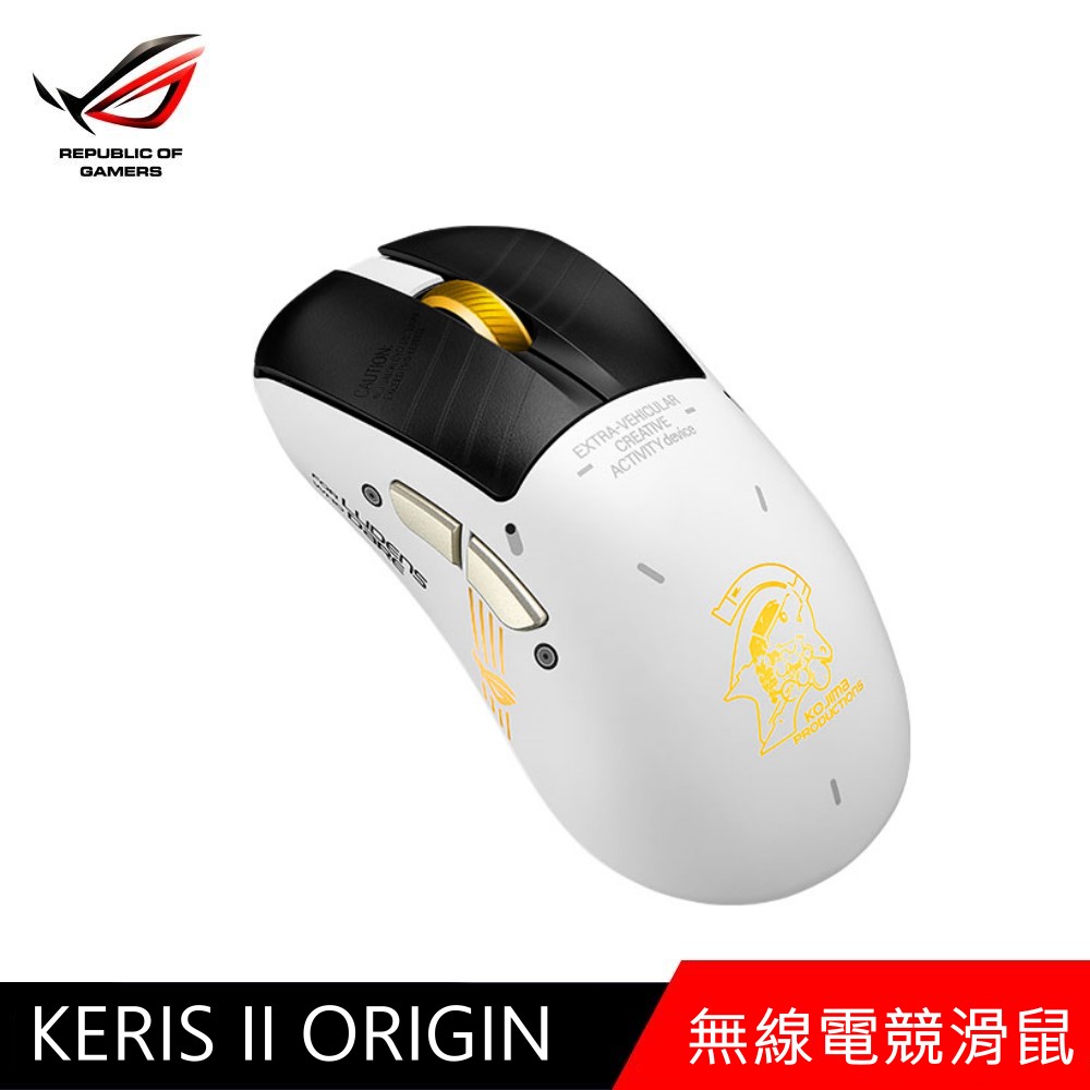 ASUS 華碩 ROG KERIS II ORIGIN KJP 小島秀夫聯名款 無線三模電競滑鼠