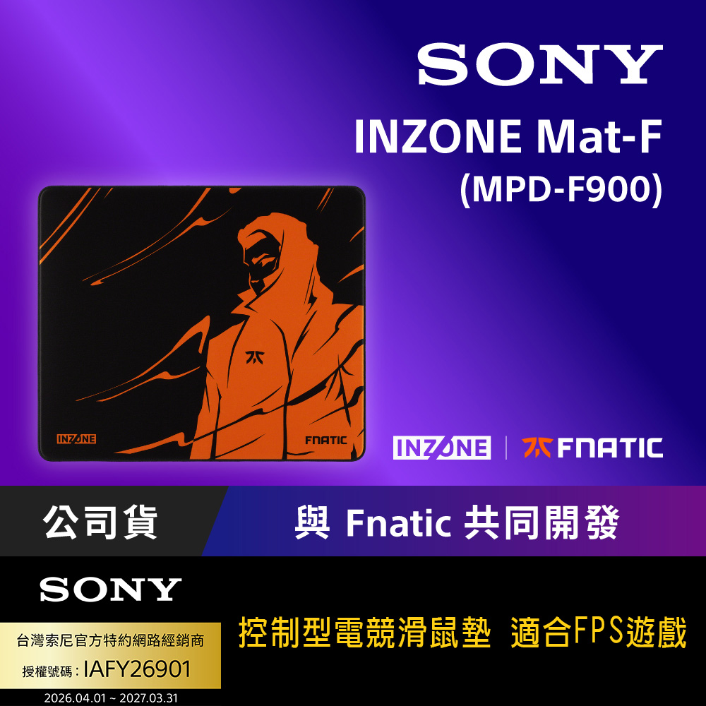 SONY 索尼 INZONE Mat-F 電競滑鼠墊 Fnatic 聯名版 (MPD-F900)