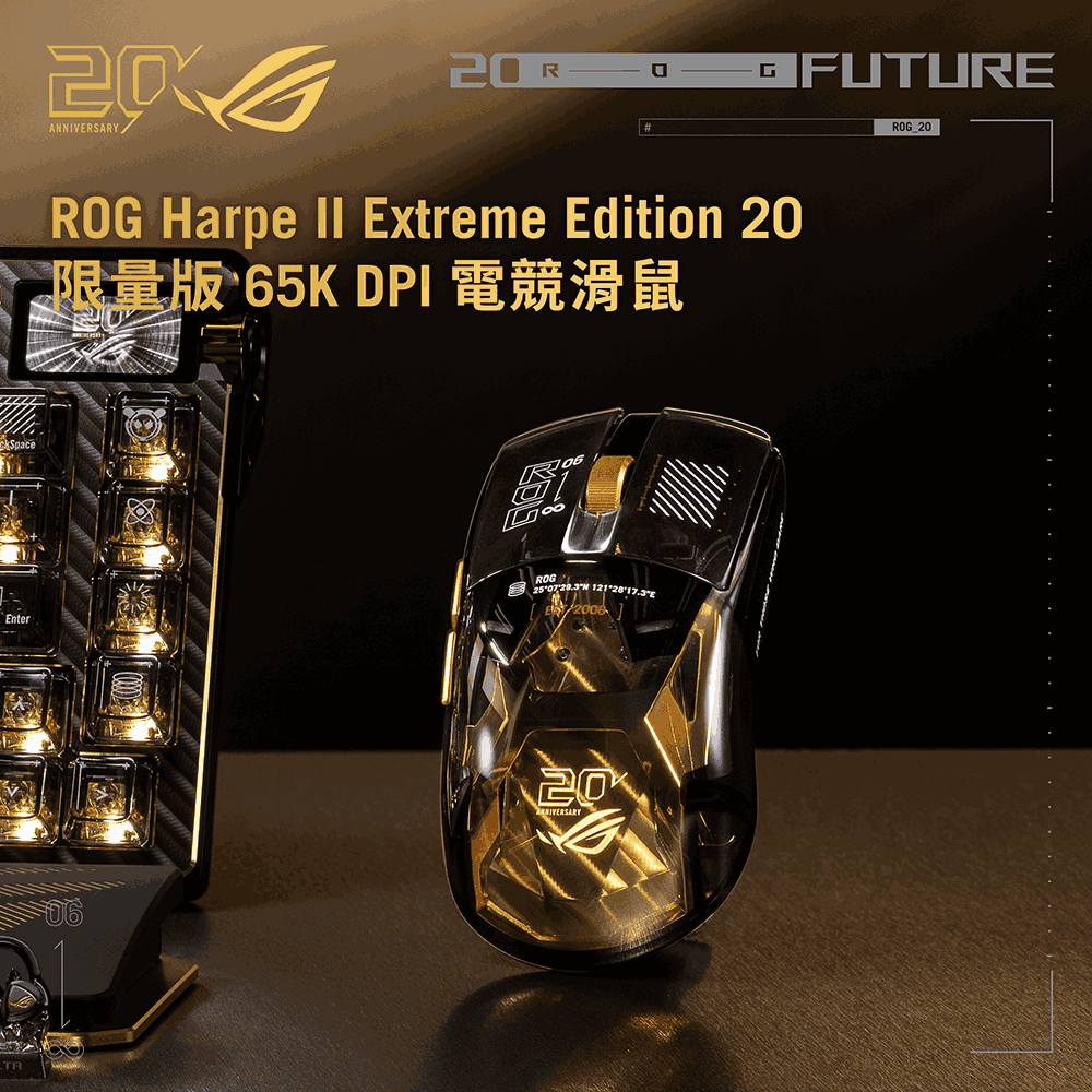 ASUS ROG 華碩Harpe II Extreme Edition 20無線三模電競滑鼠- PChome