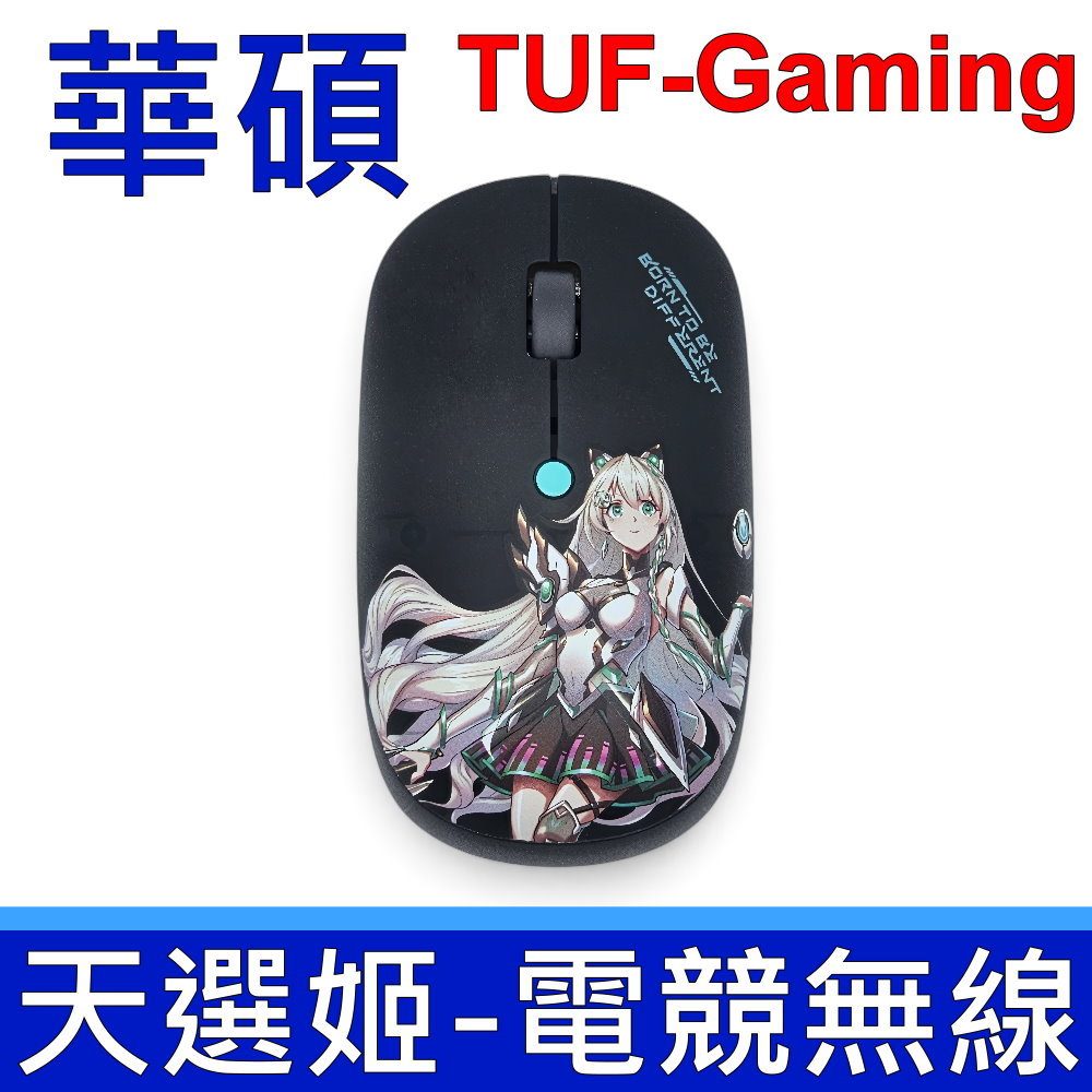 ASUS 華碩 天選 TUF Gaming 電競 無線滑鼠 2.4G（其他規格）
