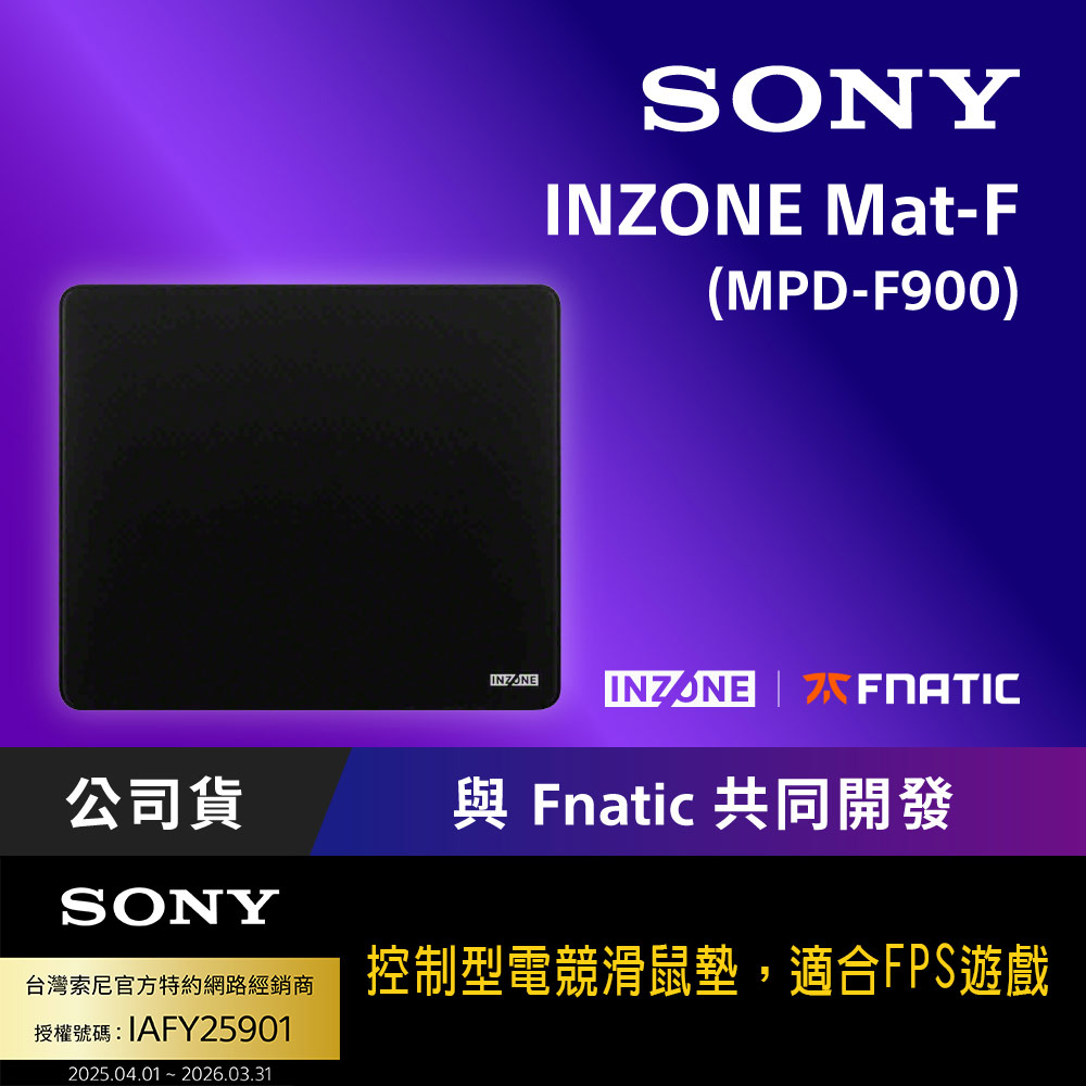 INZONE Mat-F 電競滑鼠墊 (MPD-F900)