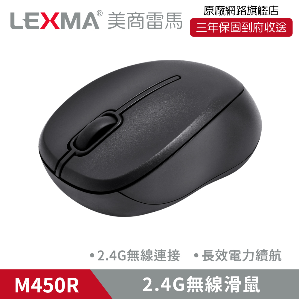 M450R 2.4G 無線滑鼠-越南製