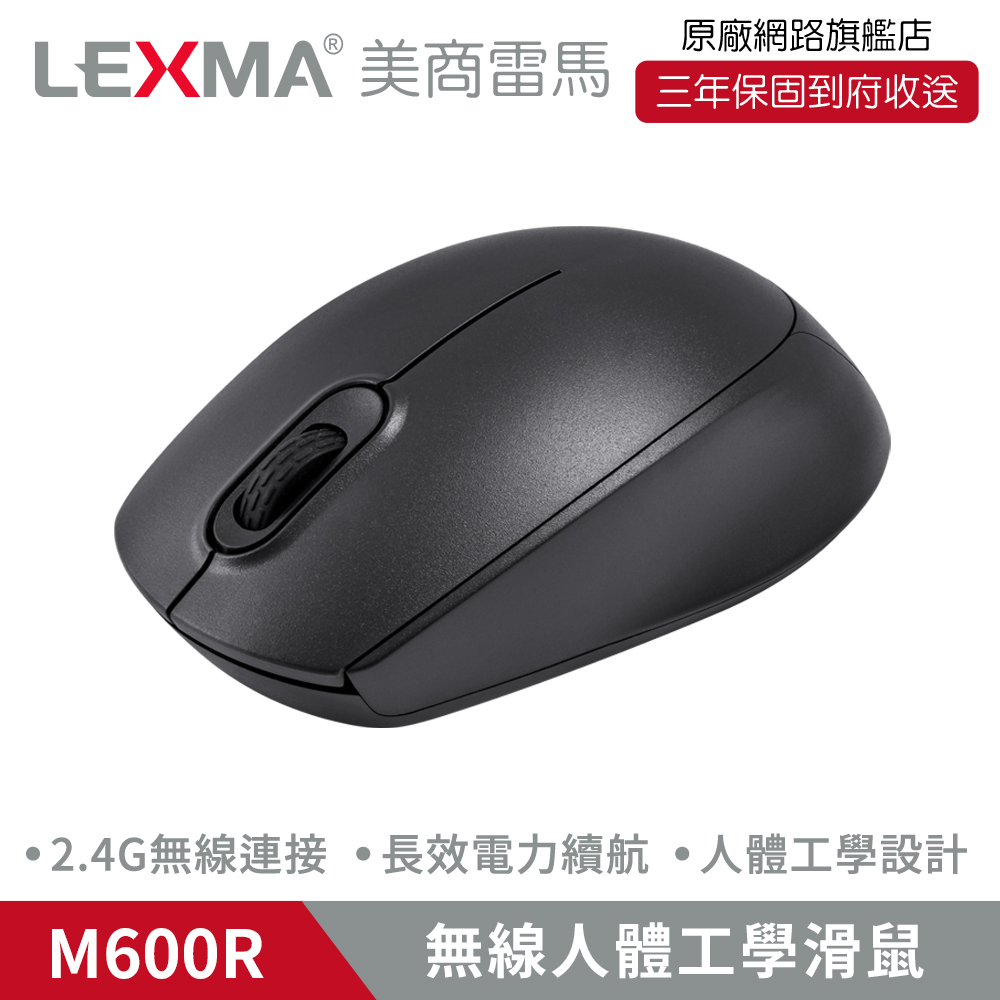 M600R 2.4G 無線滑鼠-越南製