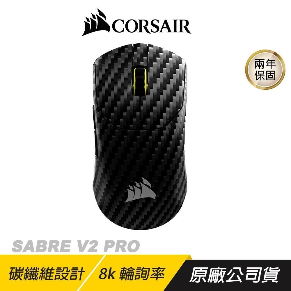 CORSAIR 海盜船 SABRE V2 Pro 聖劍 無線電競滑鼠 三模連線 對稱設計 8K輪詢率 電競滑鼠