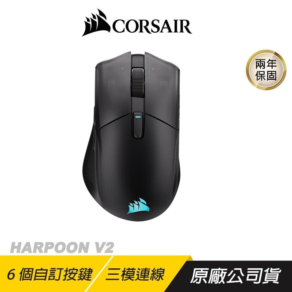 CORSAIR 海盜船 HARPOON V2 無線電競滑鼠 三模連線 6個自訂按鍵 電競滑鼠 無線滑鼠