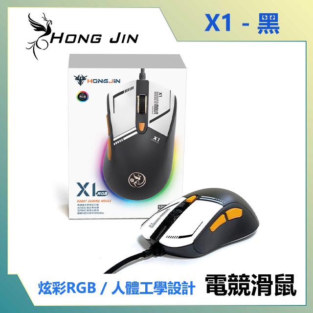 宏晉 Hong Jin X1 黑魔刃RGB電競滑鼠