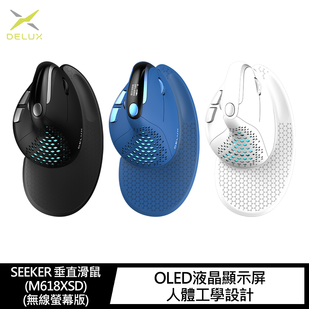SEEKER 垂直滑鼠(M618XSD)(無線螢幕版) #人體工學
