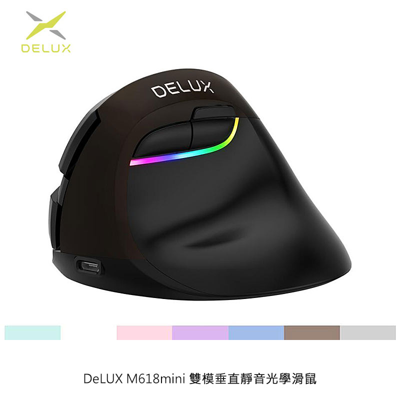 DeLUX M618mini 雙模垂直靜音無線光學滑鼠-左手版 (可使用藍牙或接收器連接)