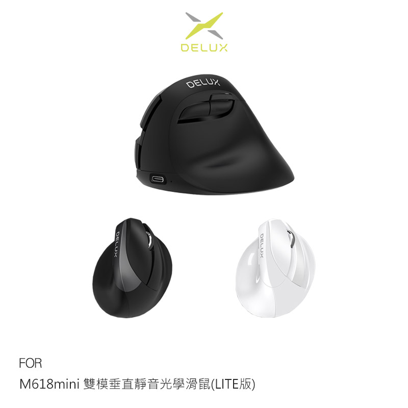 M618mini 雙模垂直靜音光學滑鼠