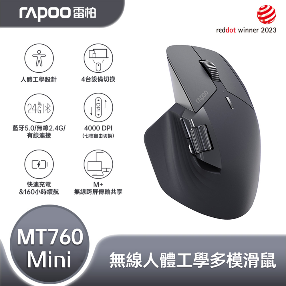RAPOO 雷柏 MT760 Mini 人體工學多模無線靜音滑鼠 雅燻黑