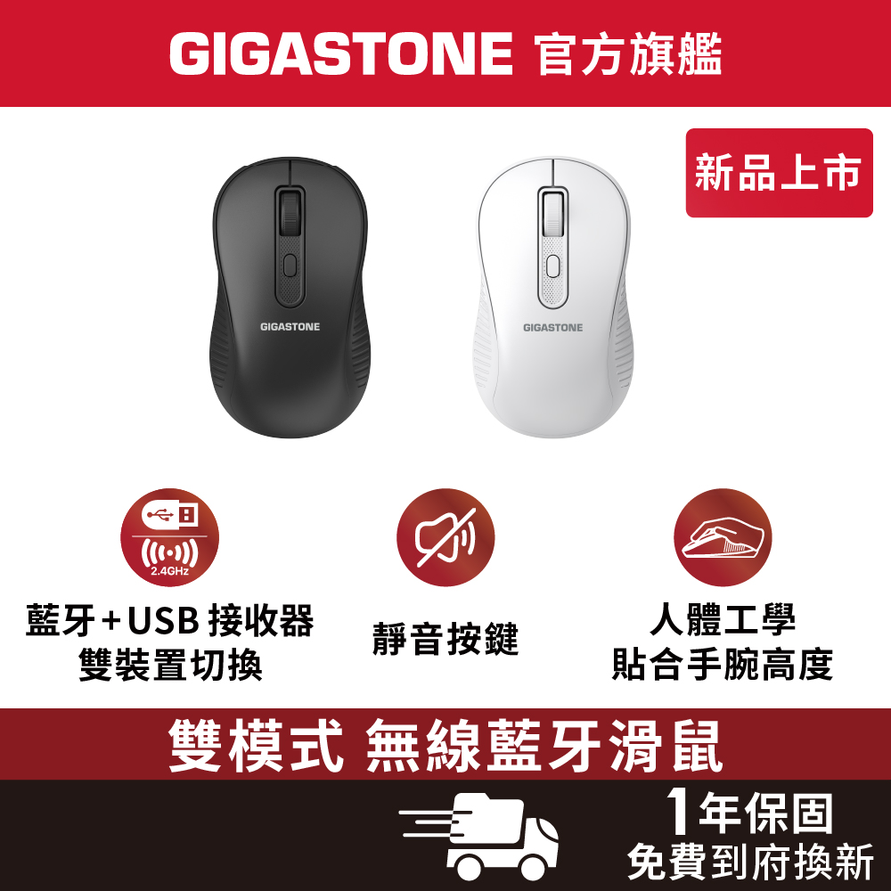 雙模式 無線藍牙滑鼠M310 靜音按鍵 USB接收器+藍牙 可調整DPI 人體工學對稱設計
