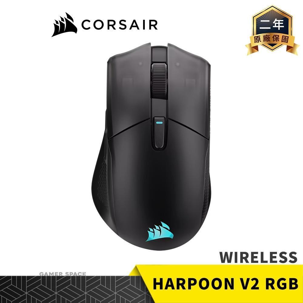 CORSAIR 海盜船 HARPOON 魚叉 V2 WIRELESS RGB 三模 無線 電競滑鼠 人體工學