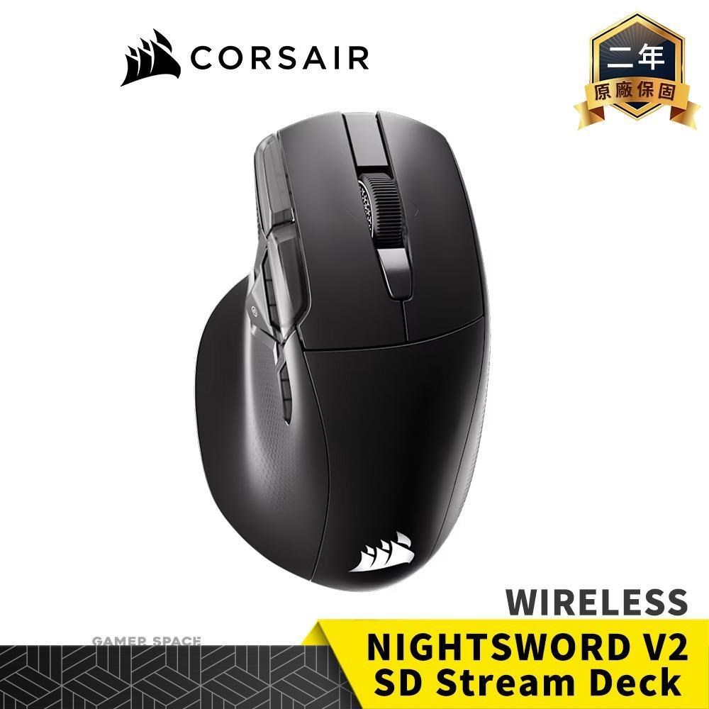 CORSAIR 海盜船 NIGHTSWORD 夜刃 V2 WIRELESS Stream Deck 無線 電競滑鼠
