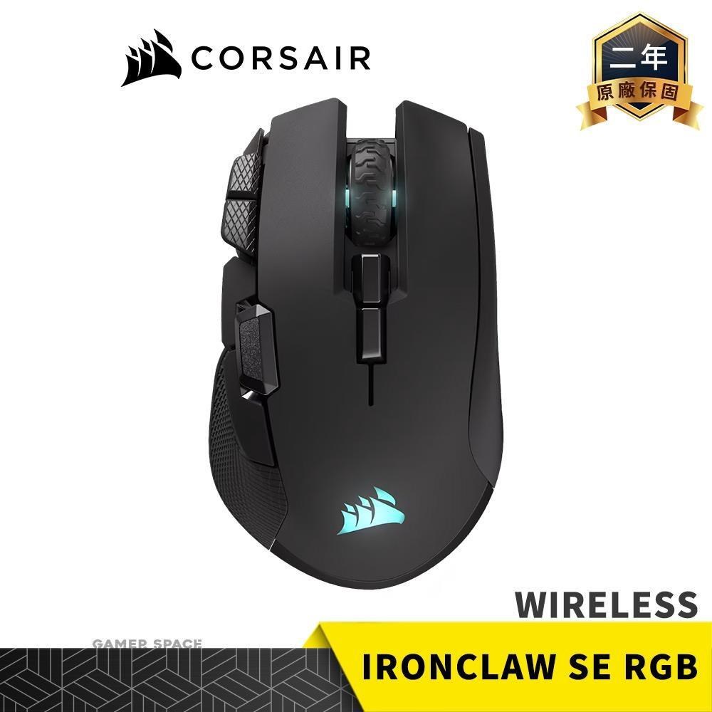 CORSAIR 海盜船 IRONCLAW 鐵爪 WIRELESS SE RGB 三模 無線 電競滑鼠