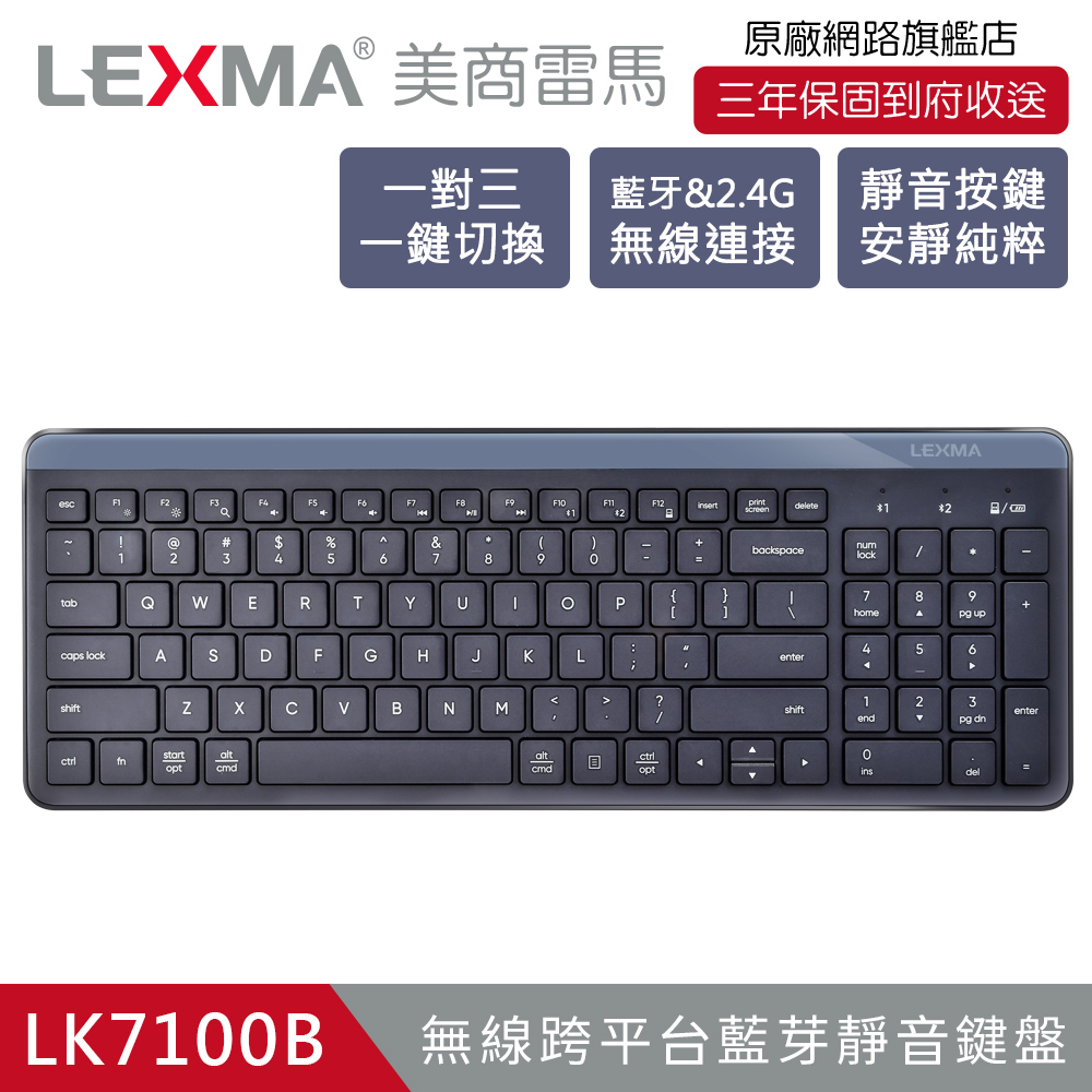 LK7100B 跨平台 藍牙靜音鍵盤-夜幕藍